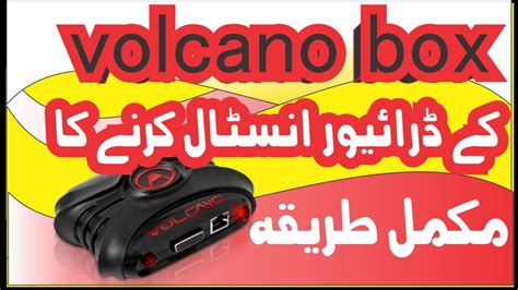 volcano box smart card driver|install volcano box youtube.